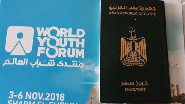 جواز سفر مصري