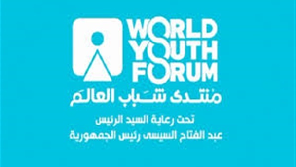 منتدي شباب العالم