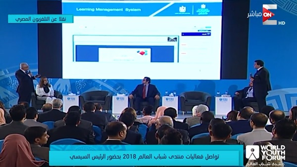 منتدى شباب العالم