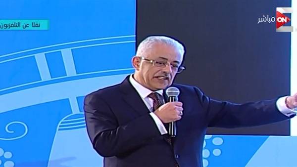 وزير التربية والتعليم