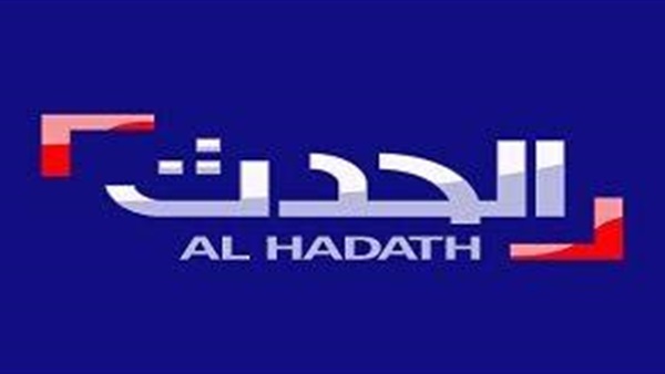 قناة الحدث