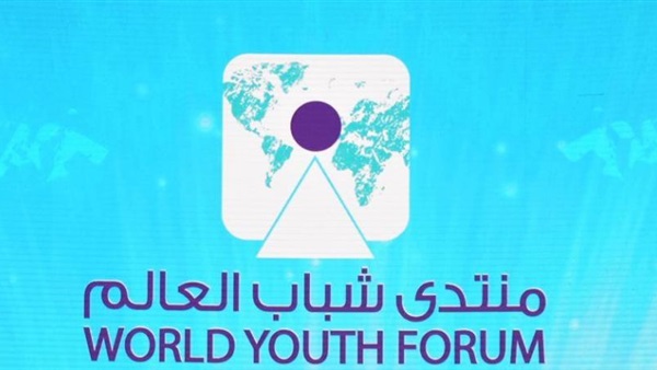 مندي شباب العالم