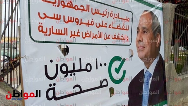 حملة 100 مليون صحة