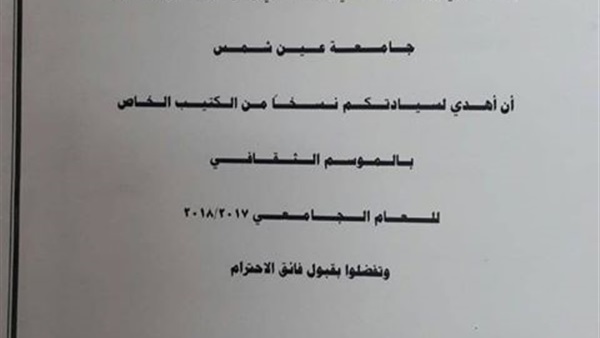 المستشار سامى مختار
