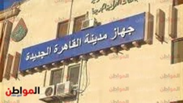 جهاز تنمية مدينة