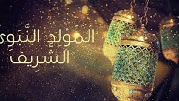 موعد أجازة مولد
