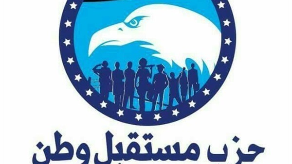 حزب مستقبل وطن