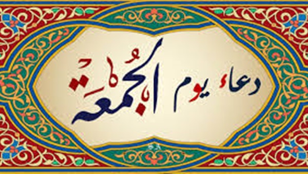 أجمل الأدعية في يوم