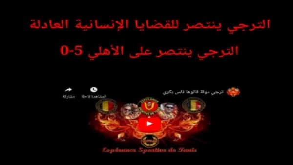غلق موقع الأهلي