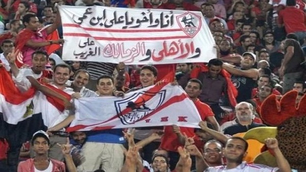 جماهير الأهلي والزمالك