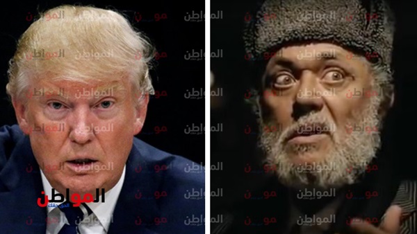 ترامب ومحمود عبد