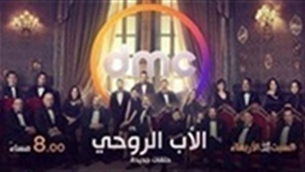 مشاهدة مسلسل الاب