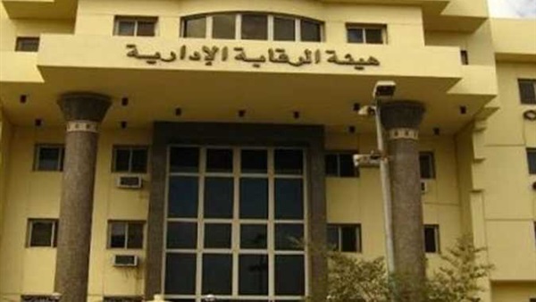 الرقابة الادارية