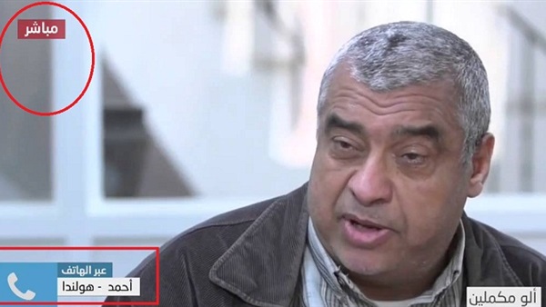 أحمد من هولندا