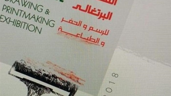 معرض بورتو كايرو