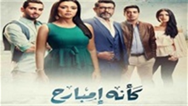 مشاهدة مسلسل كانه