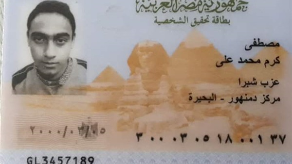 بطاقة شخصية