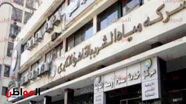 القابضة لمياه الشرب