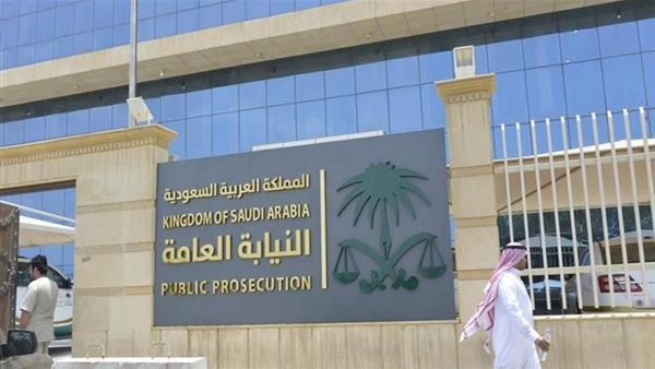 وكيل النيابة السعودية