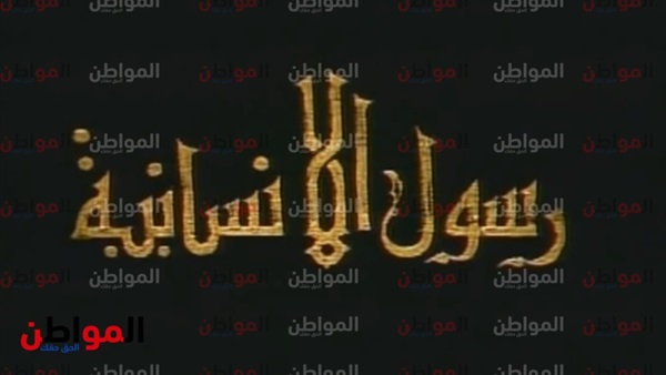 حملة رسول الإنسانية