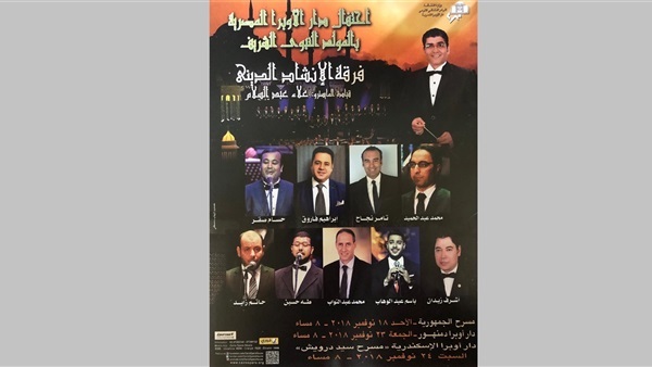 فرقة الإنشاد الديني