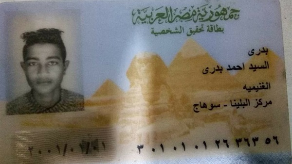 بدري السيد احمد بدري
