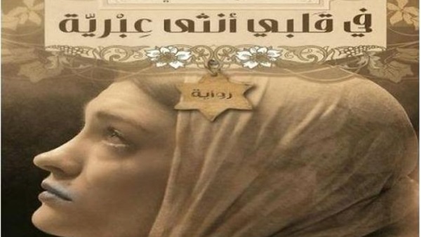 تحميل رواية في قلبي
