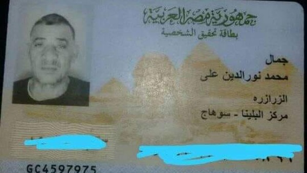 جمال محمد نورالدين