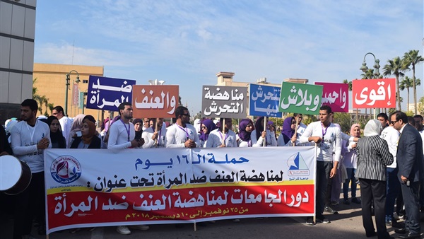 مسيرة مناهضة المرأة