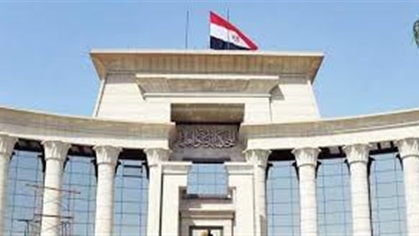 المحكمة الدستورية