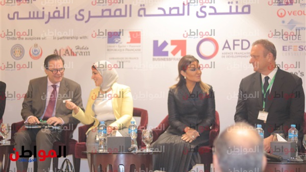 منتدى الصحة الفرنسي