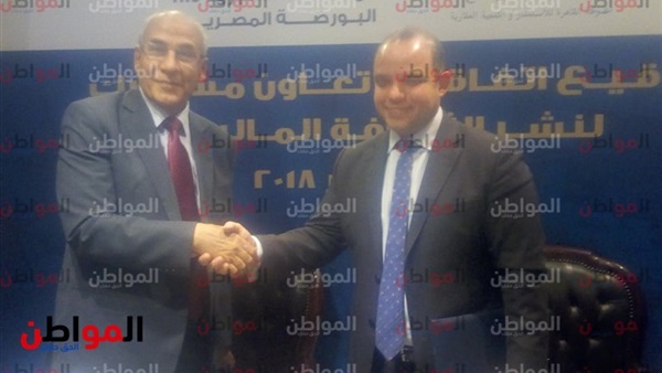 رئيسي البورصة وشركة