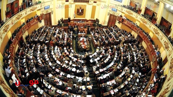 البرلمان
