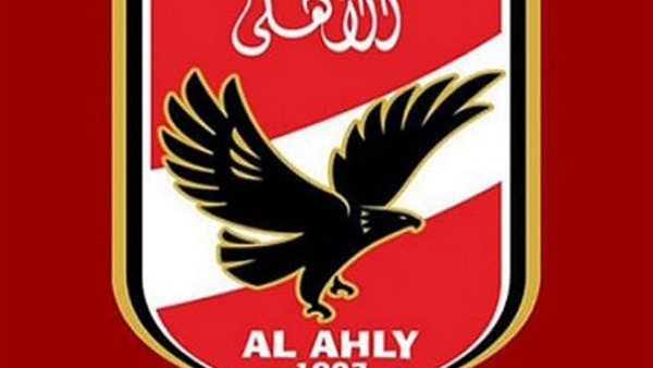الأهلي