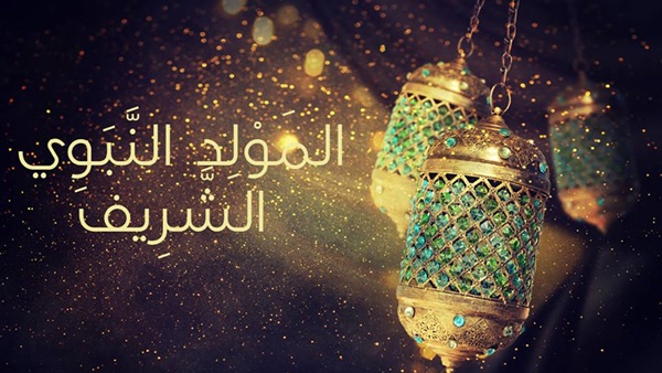 أناشيد في مدح مولد