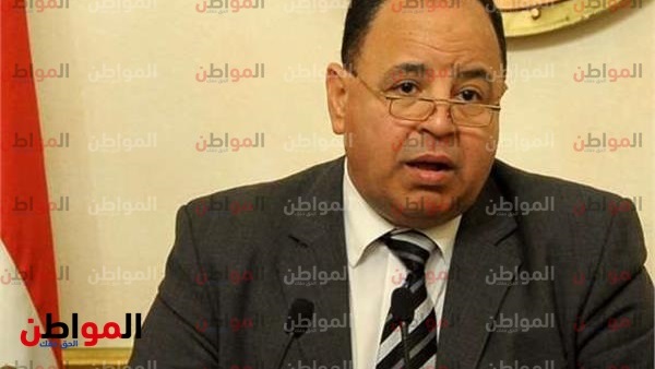 محمد معيط- وزير المالية