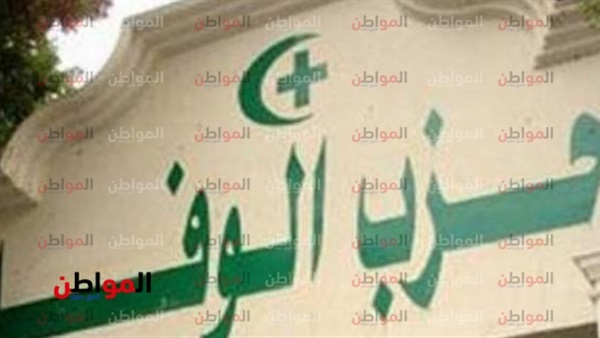 حزب الوفد
