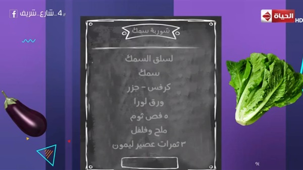 برنامج 4 شارع شريف