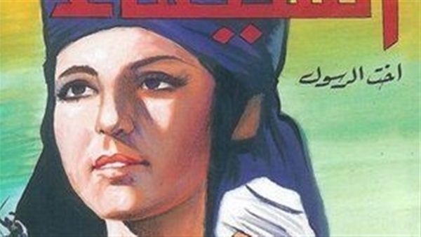 مشاهدة فيلم الشيماء