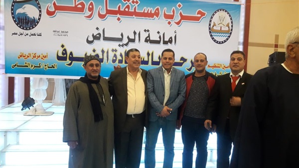 مستقبل وطن كفر الشيخ