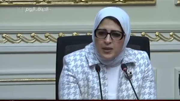 وزيرة الصحة