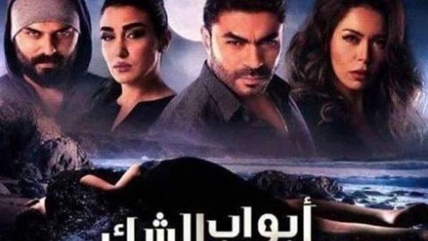 مسلسل ابواب الشك