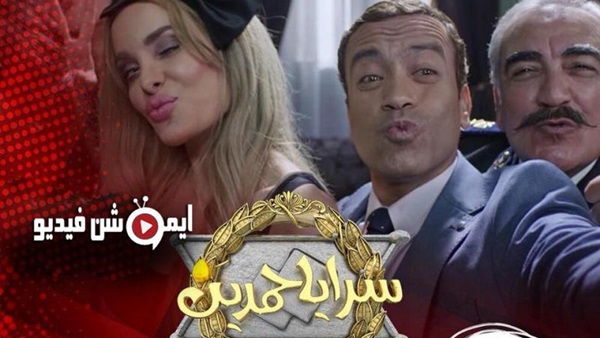 سرايا حمدين