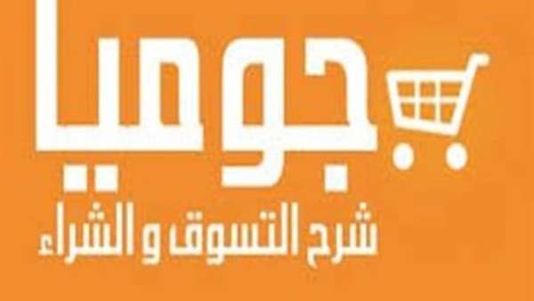 عروض جوميا مصر