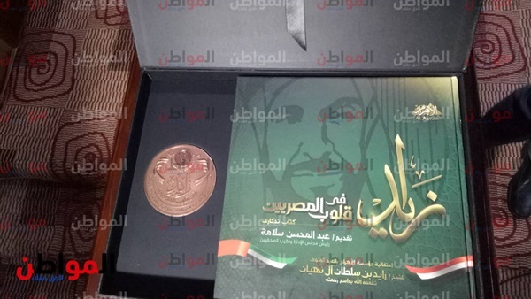 مئوية الشيخ زايد