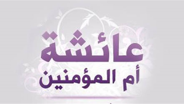 حكايات قبل النوم