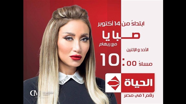 برنامج صبايا