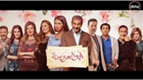 مشاهدة مسلسل ابو