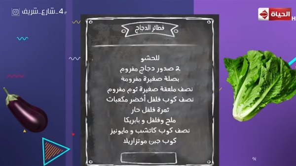 برنامج 4 شارع شريف