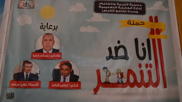 بالصور تعليم الوادي